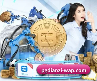 PG电子 APP